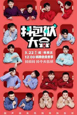 爱情电影网社保骑兵